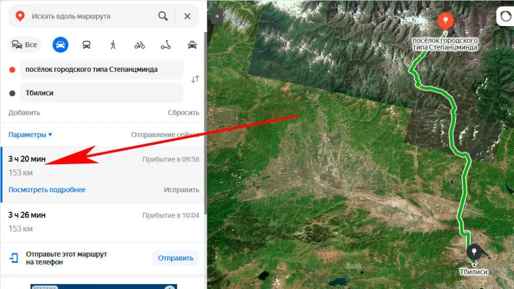 marshrut-v-Gruziyu